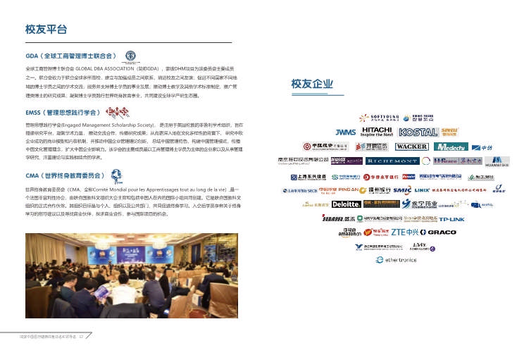 法國蒙彼利埃大學 DHM醫療健康管理 招生簡章_第19頁