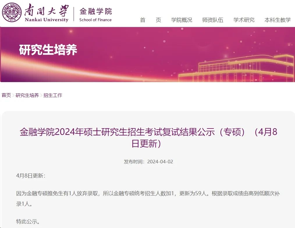 這些院校淘汰率最高82.8%!復(fù)試刷人超狠! 這些院校淘汰率最高82.8%!復(fù)試刷人超狠!