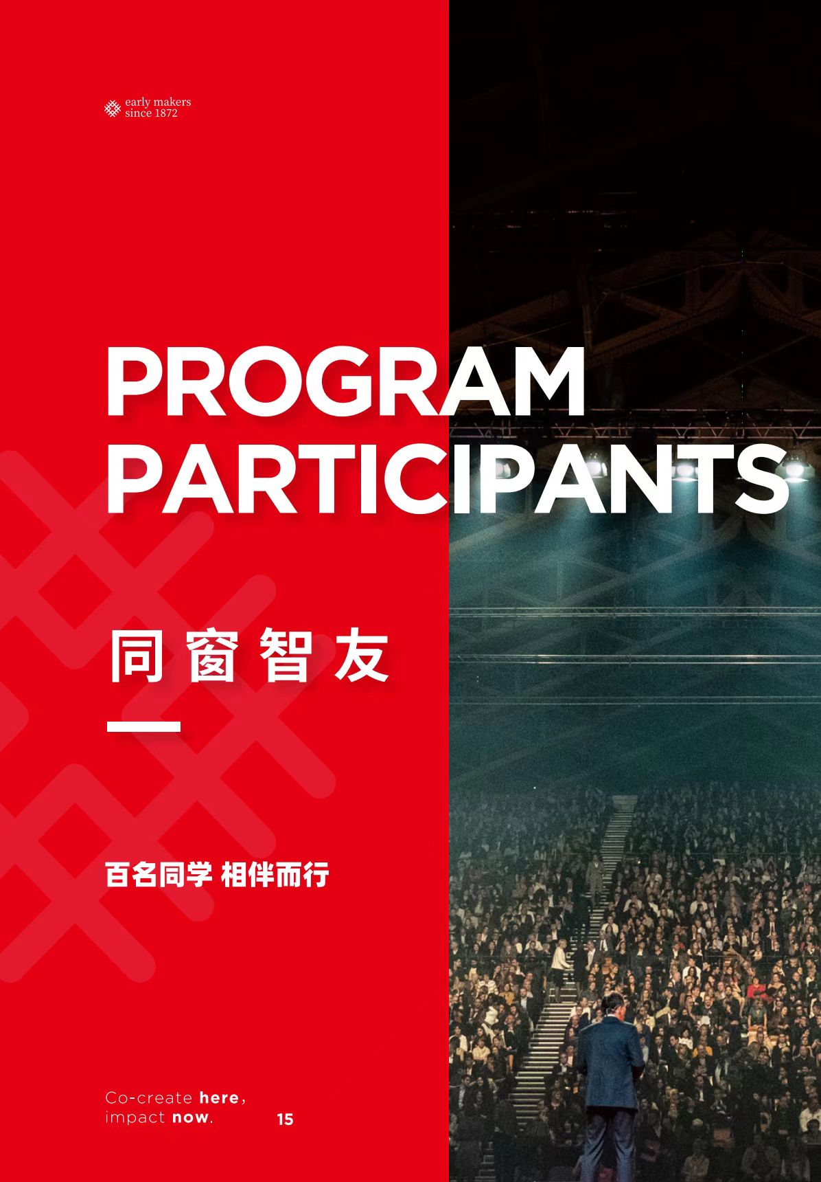 法國(guó)里昂商學(xué)院 DBA