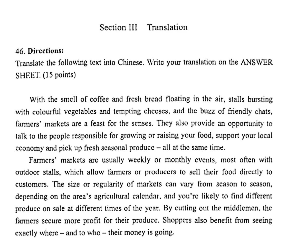 2024考研英語二答案和全解析 2024考研英語二答案和全解析