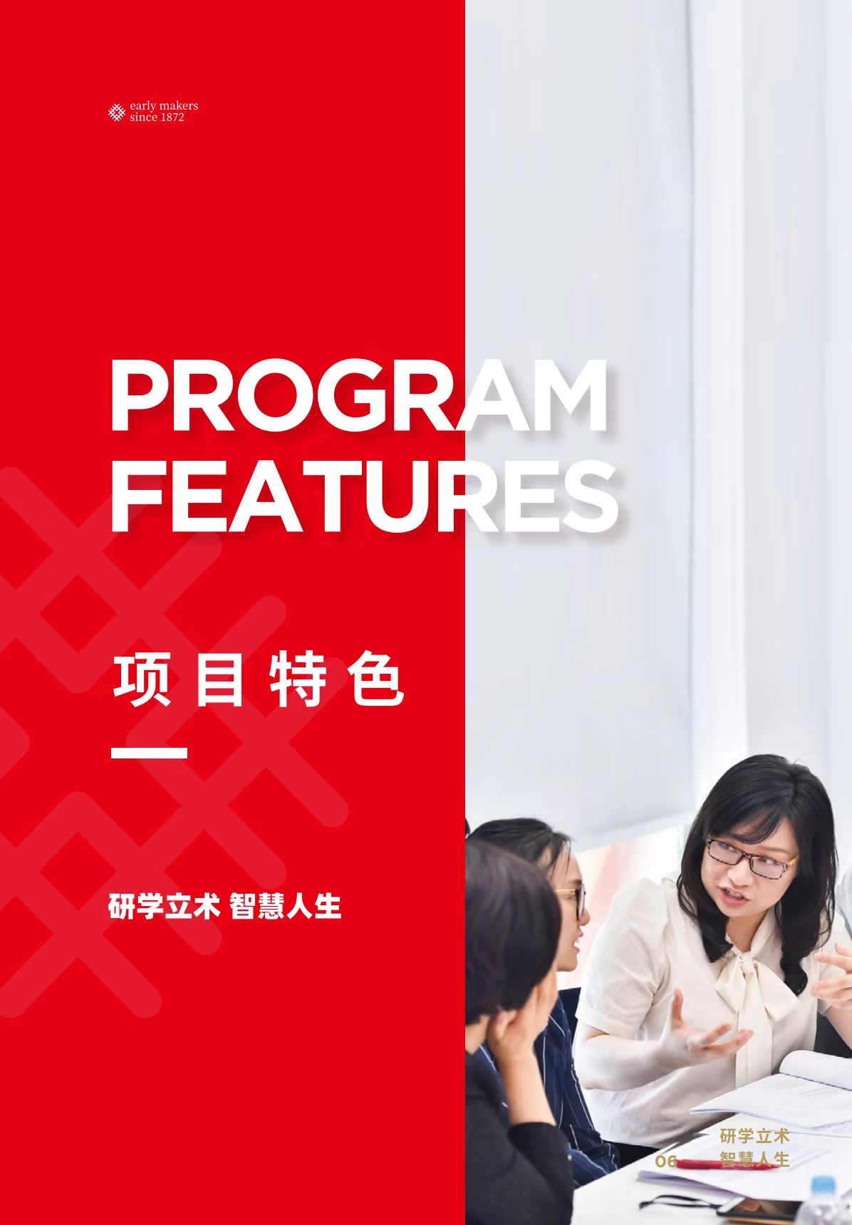 法國(guó)里昂商學(xué)院 DBA