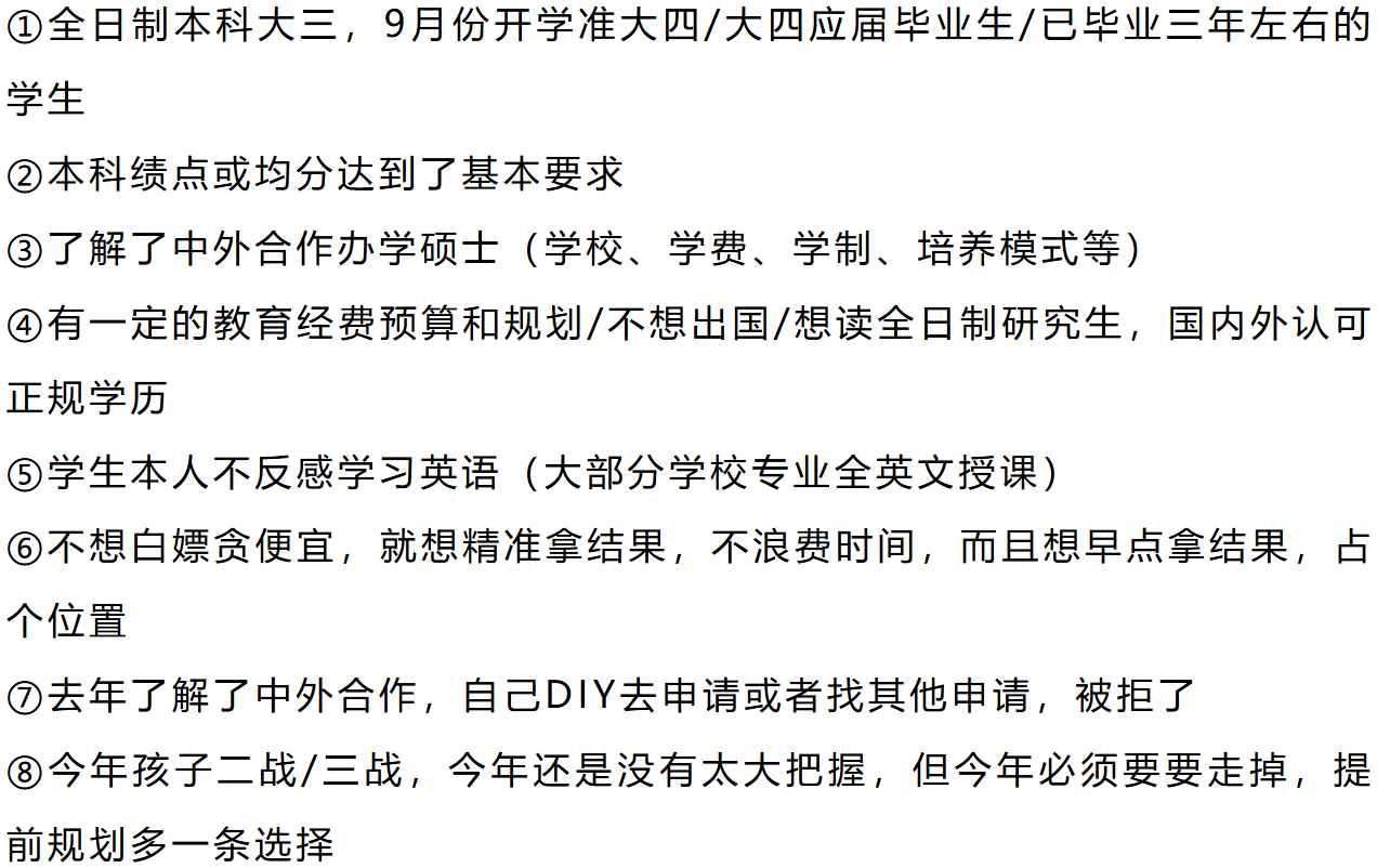 收藏!2025最全中外合辦碩士學(xué)校及項(xiàng)目匯總 收藏!2025最全中外合辦碩士學(xué)校及項(xiàng)目匯總