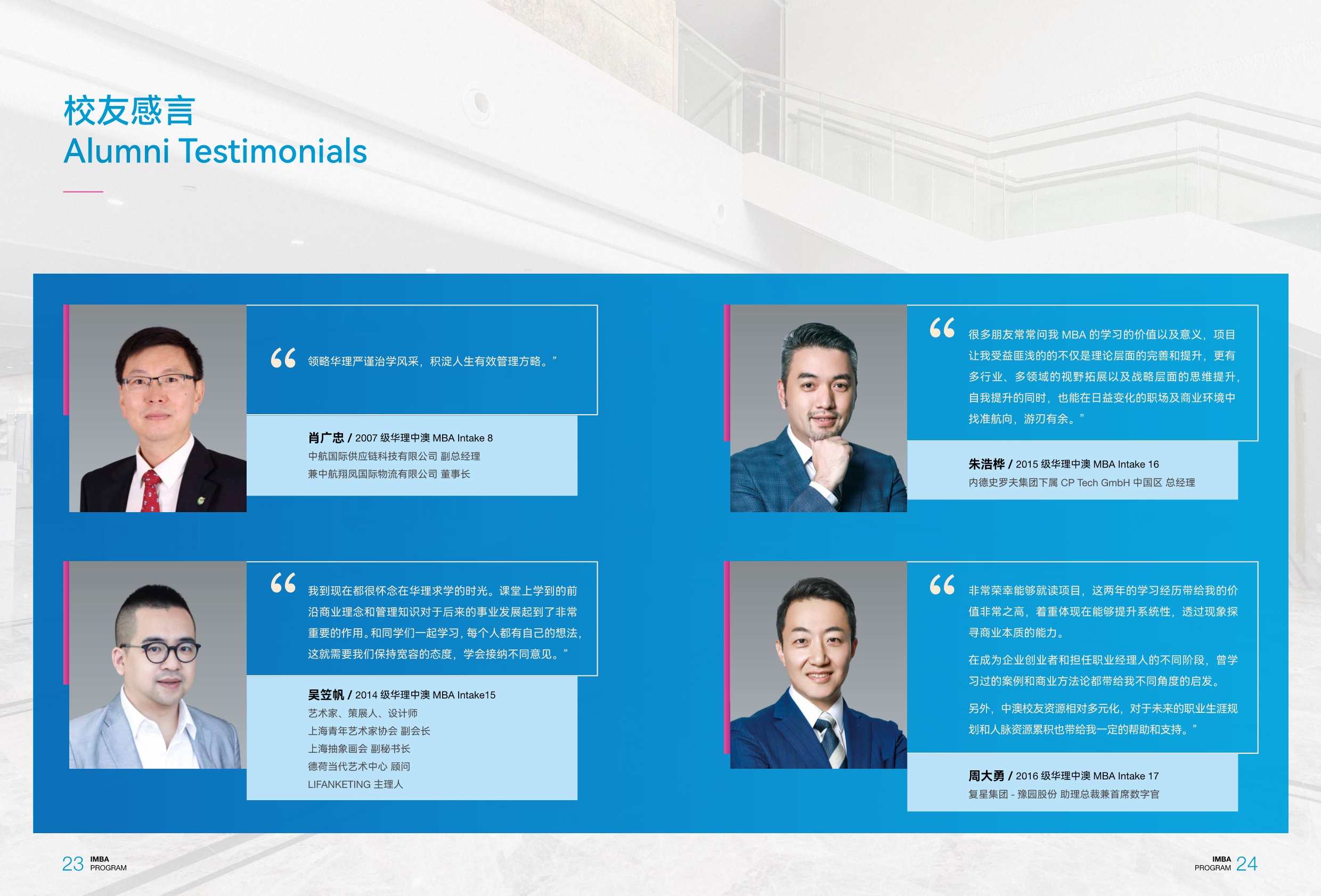 華東理工大學中澳MBA