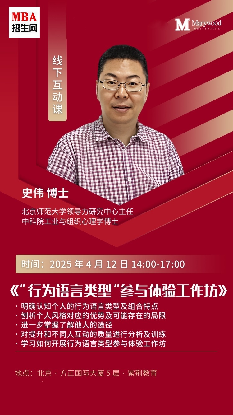 25/4/11-13【 破局·新生·引領(lǐng) 】 AI人工智能下領(lǐng)導(dǎo)者破局實(shí)戰(zhàn)課