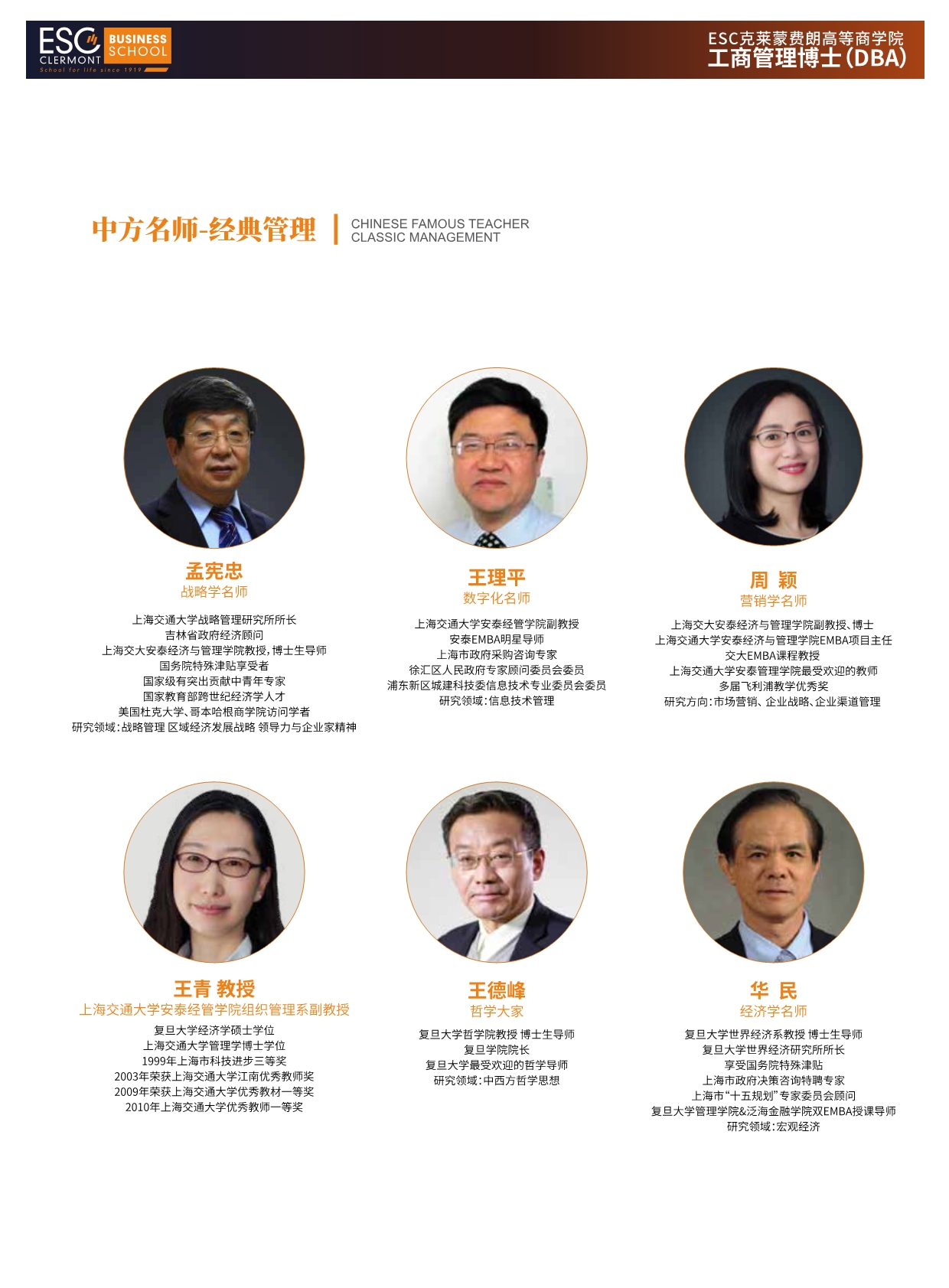 法國ESC克萊蒙費朗商學院