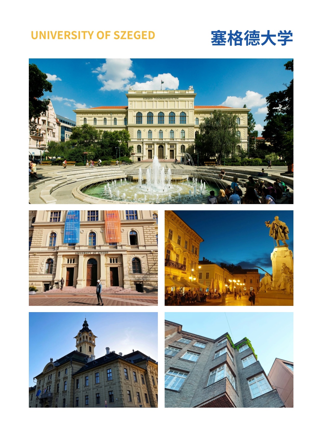 沈陽農業大學與匈牙利賽格德大學 農村發展碩士