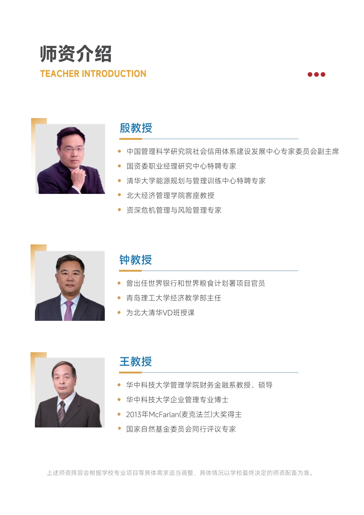 胡安卡洛斯國(guó)王大學(xué)法學(xué)碩士