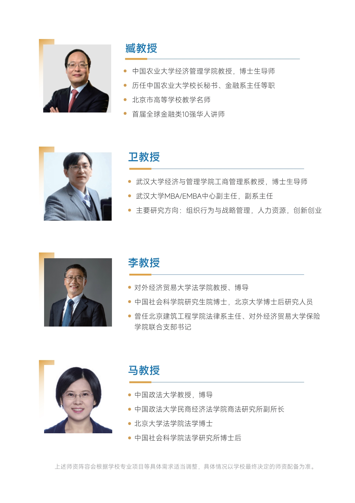 胡安卡洛斯國(guó)王大學(xué)法學(xué)碩士