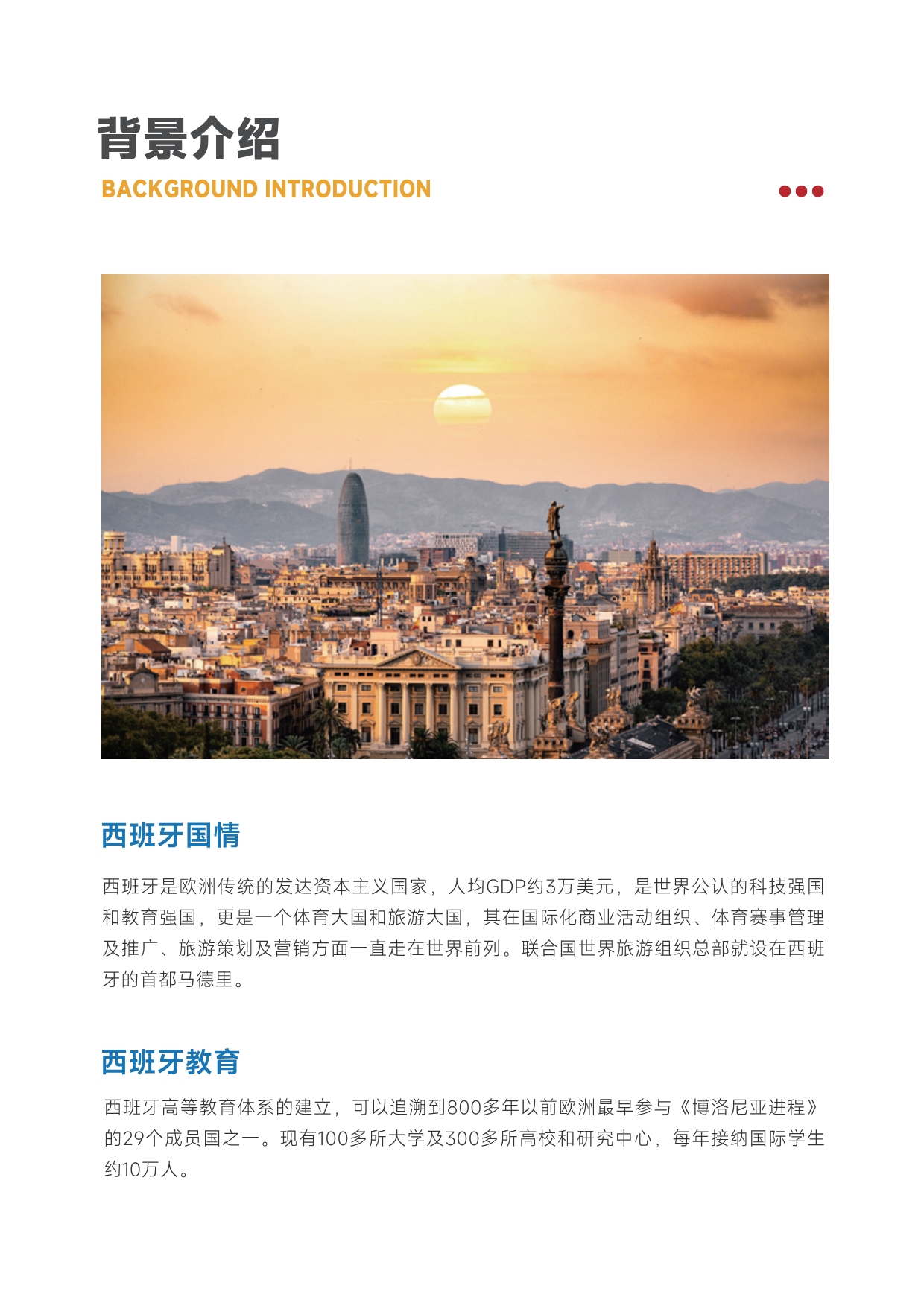 胡安卡洛斯國(guó)王大學(xué)法學(xué)碩士