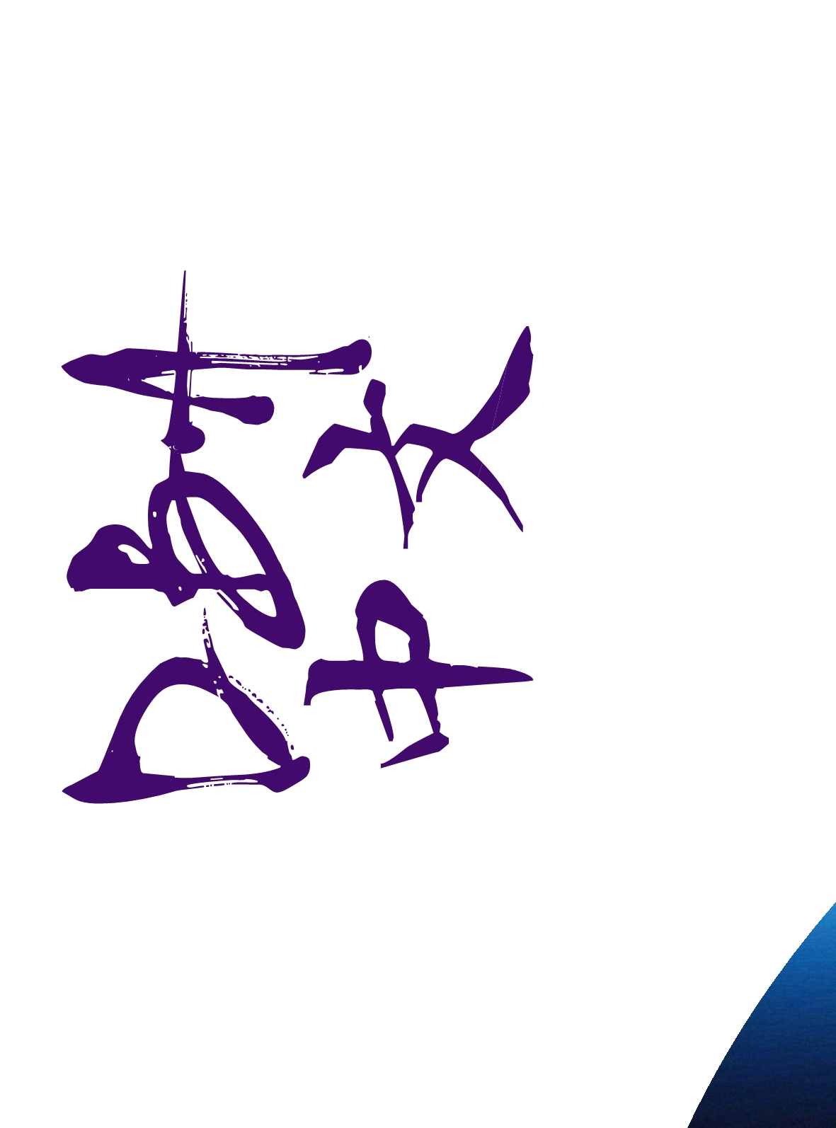 香港中文大學 DBA