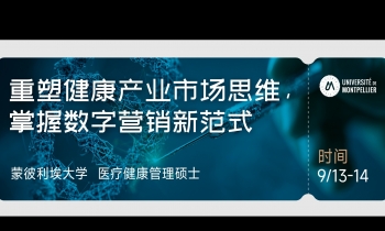 9/13-14《（健康領域）市場研究》